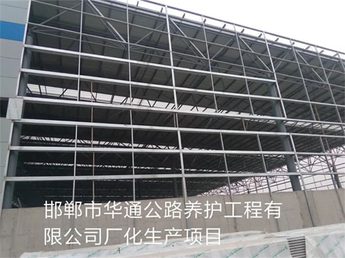 邹城华通公路养护工程有限公司长化生产项目